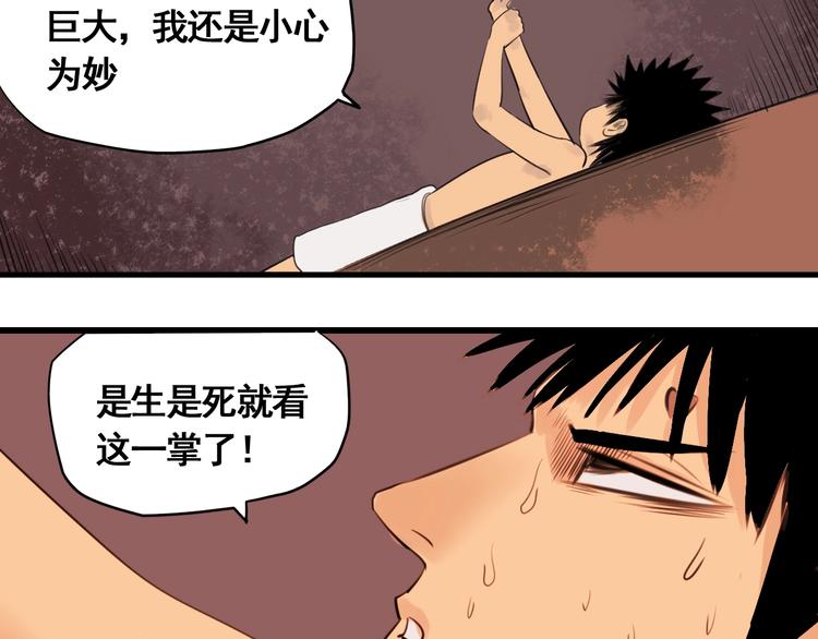 第5话 大侠也玩黑科技？86