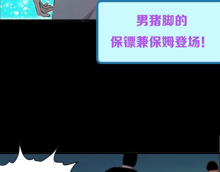 第2话 主角爆炸了！150