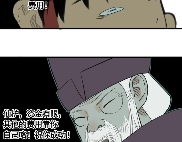 第4话 天真少年第一课64