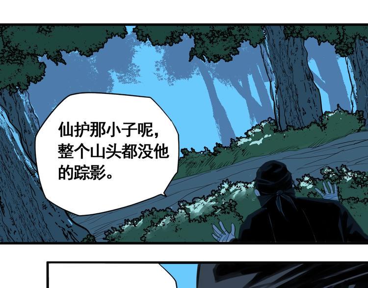 第3话 我的男保姆59