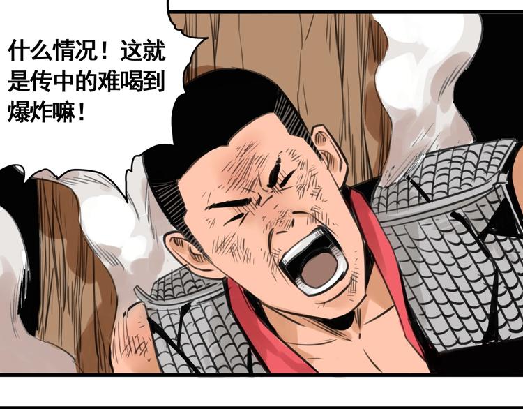 第2话 主角爆炸了！139