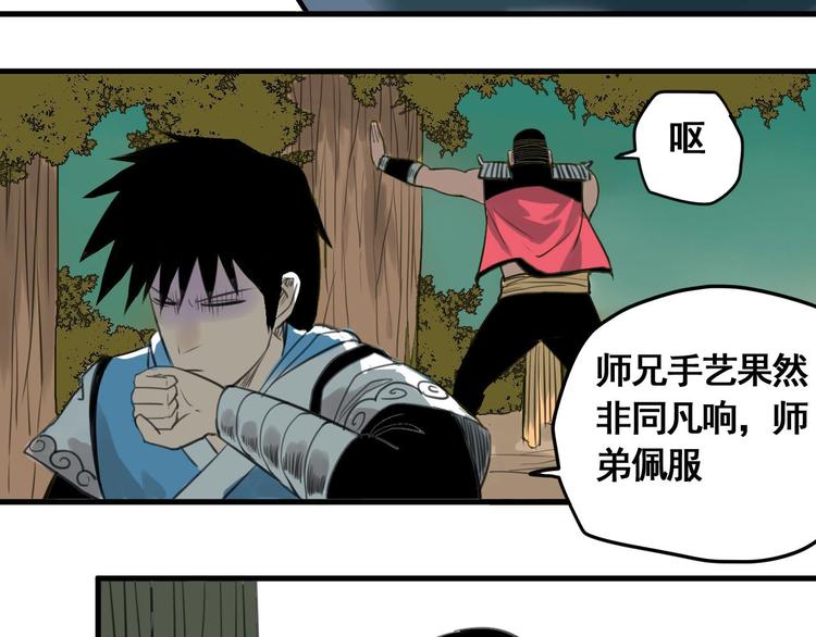 第2话 主角爆炸了！118