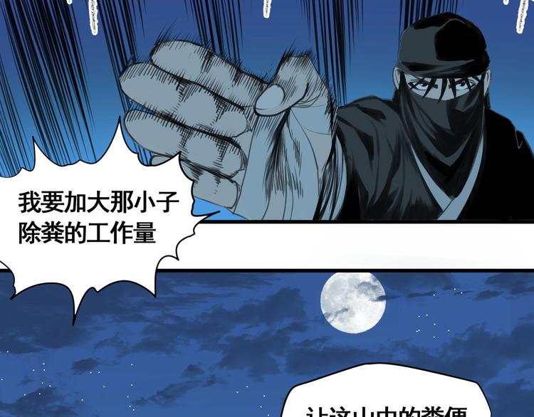 第3话 我的男保姆64