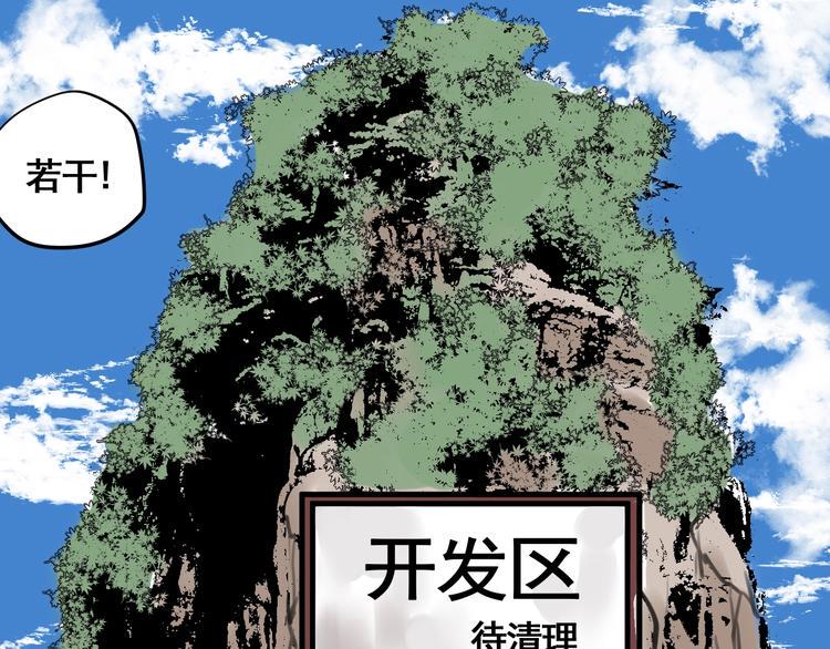 第1话 意外捡到大宝贝259
