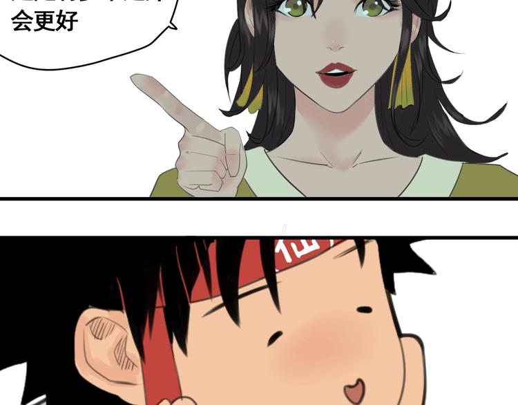 第4话 天真少年第一课60
