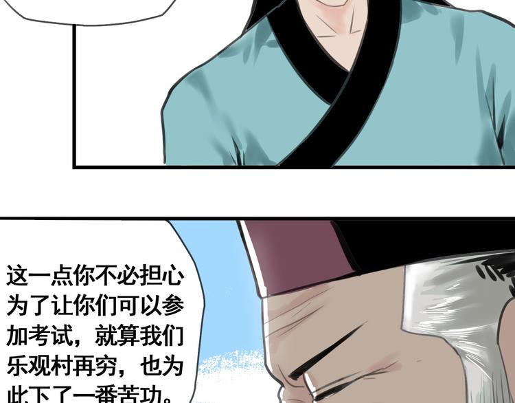 第1话 意外捡到大宝贝203