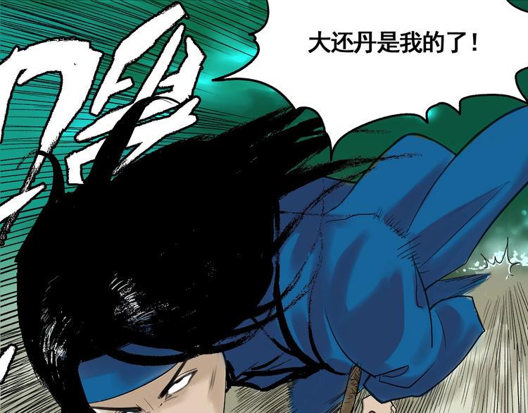 第1话 意外捡到大宝贝104