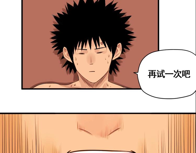 第5话 大侠也玩黑科技？92