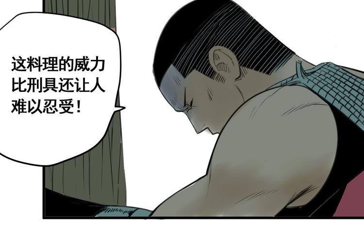 第2话 主角爆炸了！119