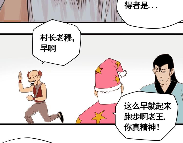 第3话 我的男保姆131