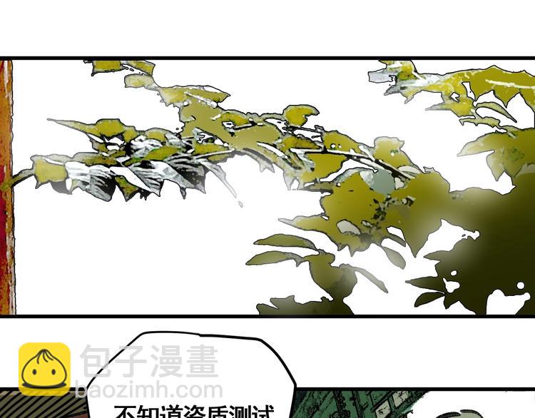 第9话 武考开始40