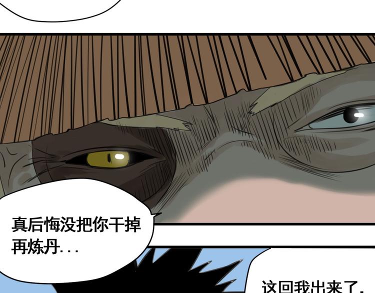 第5话 大侠也玩黑科技？123
