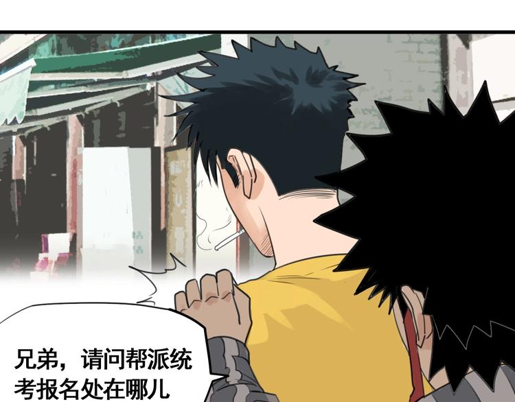 第4话 天真少年第一课29