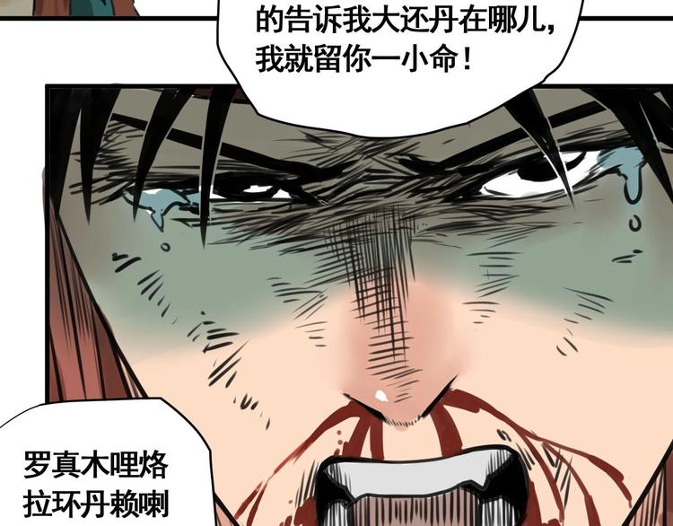 第2话 主角爆炸了！104