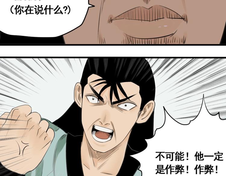 第3话 我的男保姆144