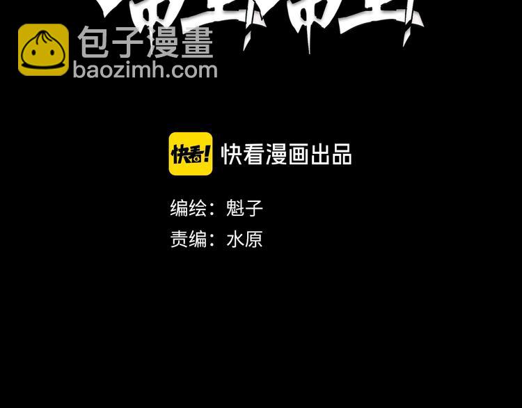 第4话 天真少年第一课2