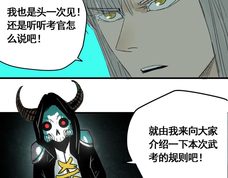 第9话 武考开始105