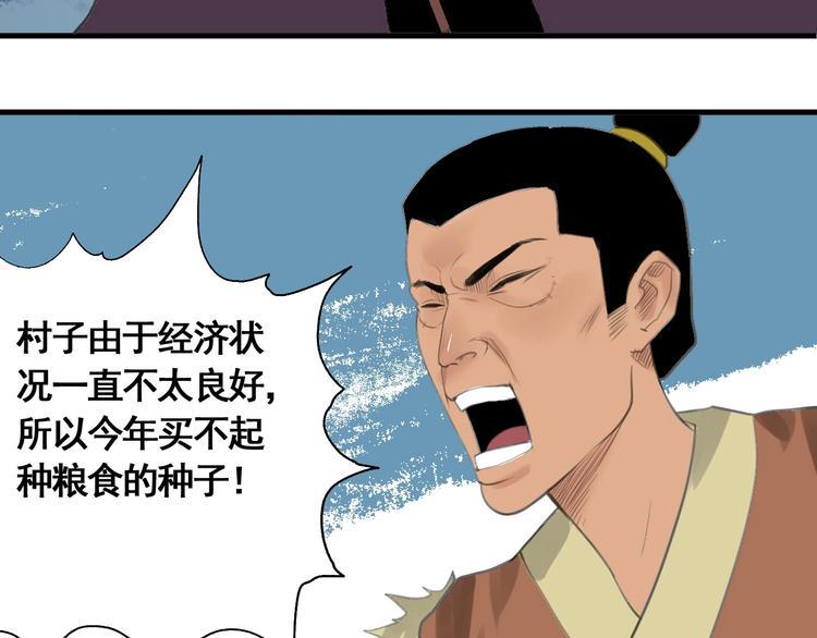 第1话 意外捡到大宝贝157