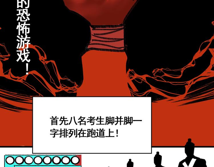 第9话 武考开始109