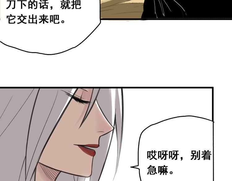 第1话 意外捡到大宝贝40