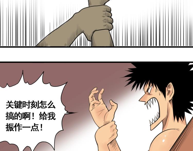 第5话 大侠也玩黑科技？101