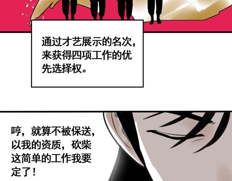 第1话 意外捡到大宝贝215