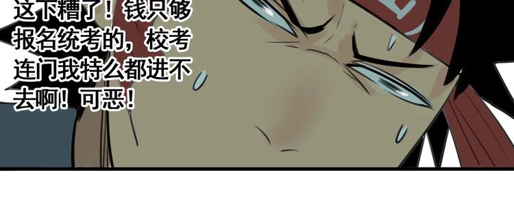 第4话 天真少年第一课67