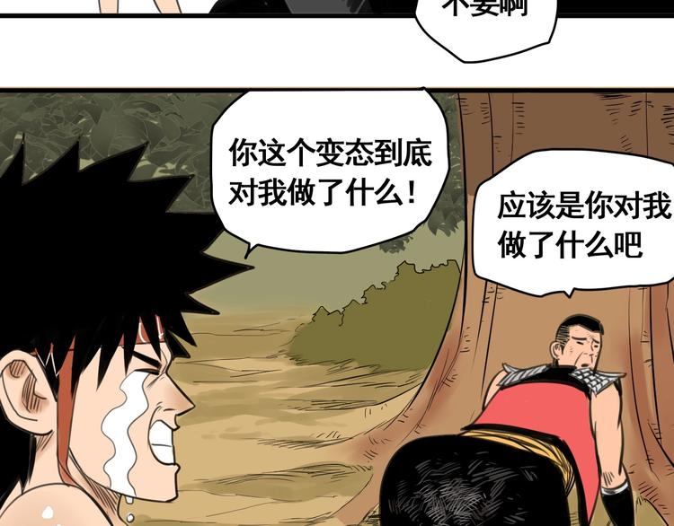 第3话 我的男保姆42