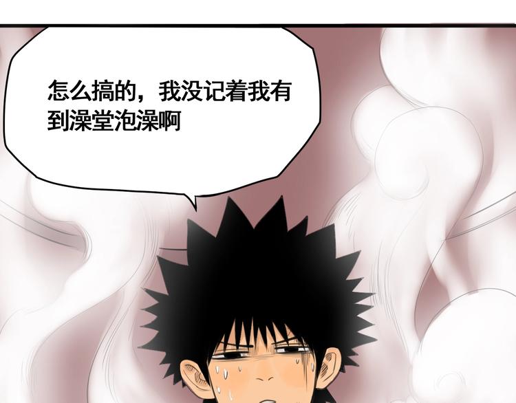 第5话 大侠也玩黑科技？15