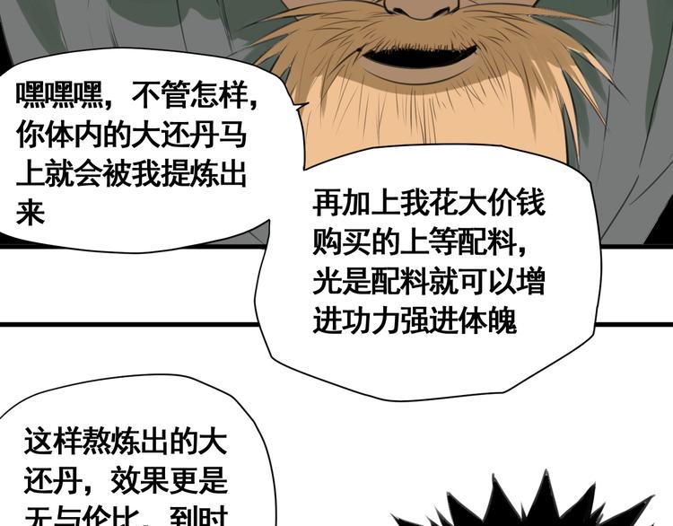 第5话 大侠也玩黑科技？38