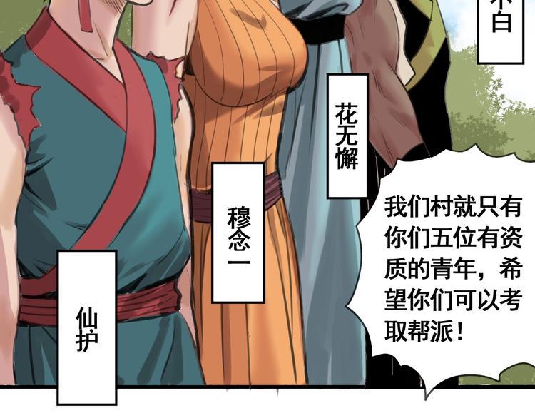 第1话 意外捡到大宝贝200