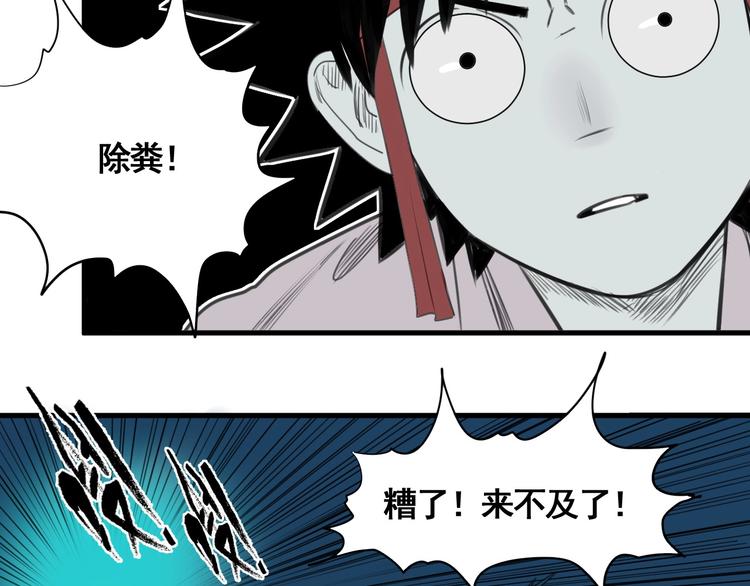 第3话 我的男保姆113
