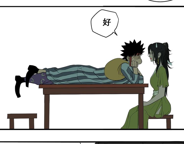 第4话 天真少年第一课62