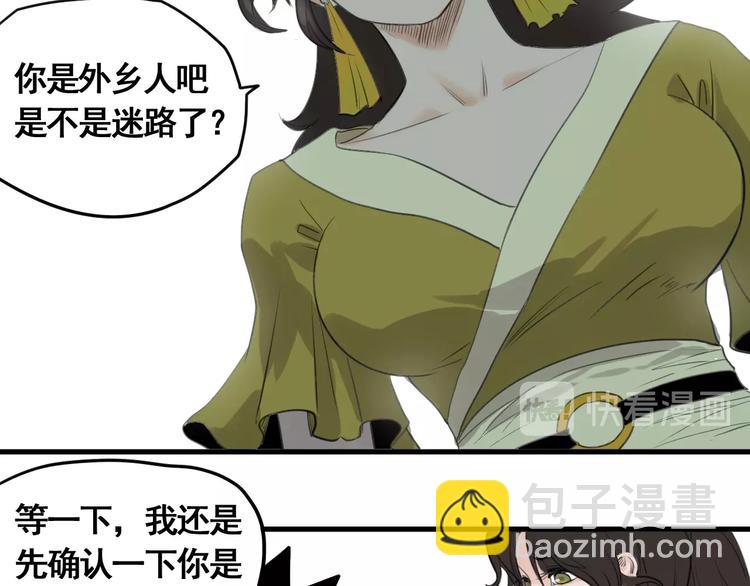 第4话 天真少年第一课37