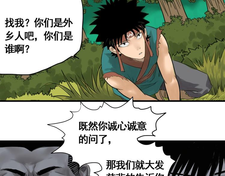 第2话 主角爆炸了！82