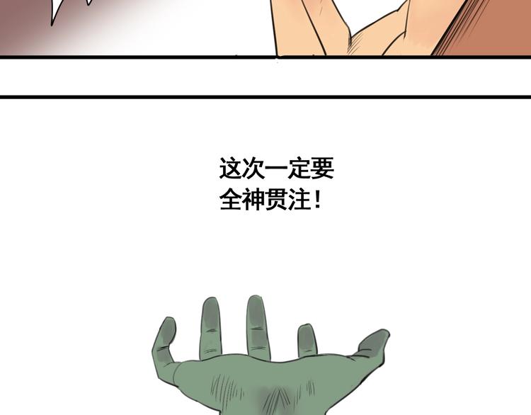 第5话 大侠也玩黑科技？102