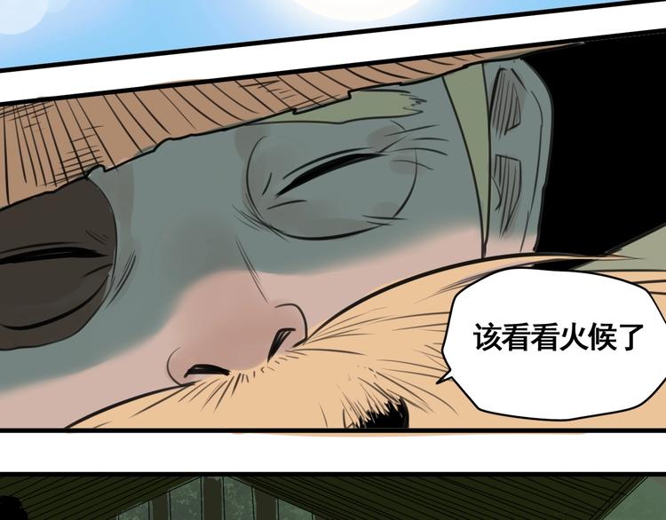 第5话 大侠也玩黑科技？66