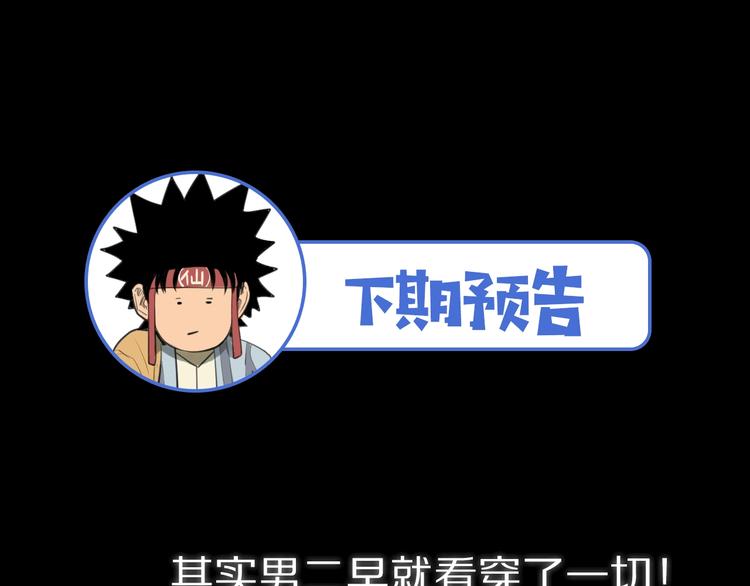 第4话 天真少年第一课114