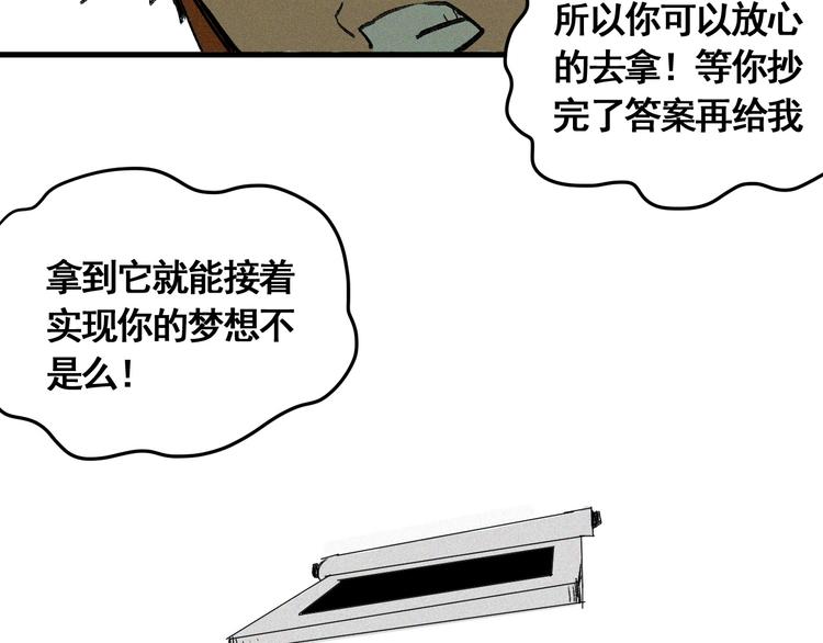 第8话 风起云涌之文考97