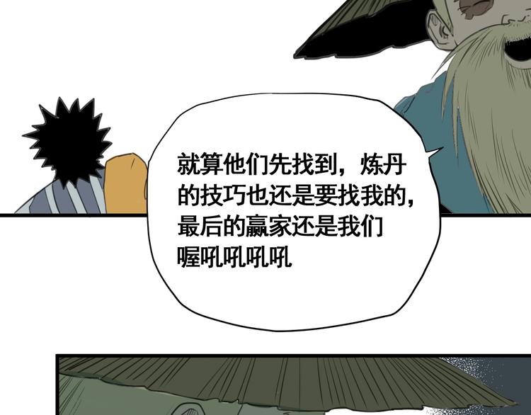 第4话 天真少年第一课19