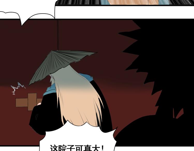 第4话 天真少年第一课97