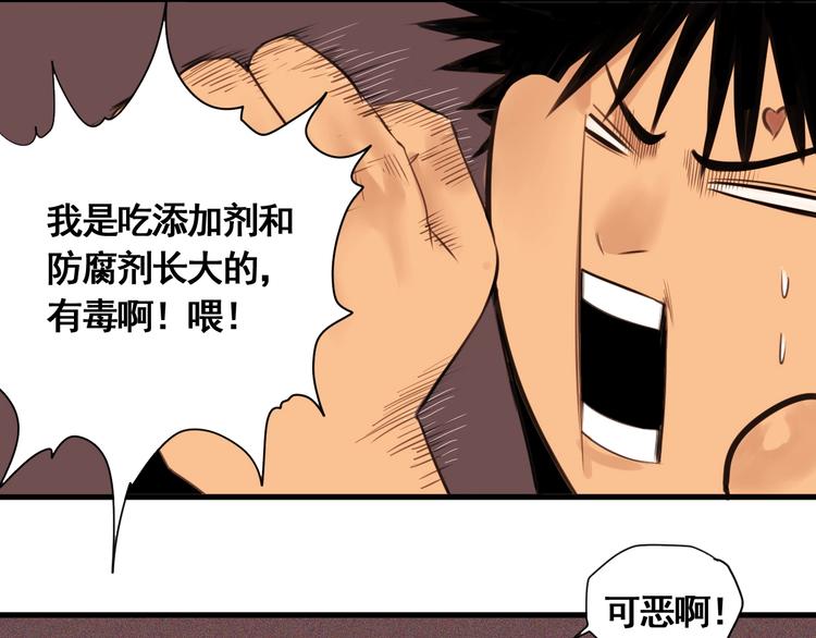 第5话 大侠也玩黑科技？46