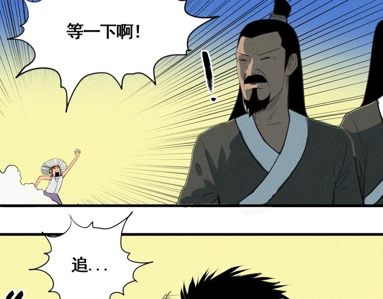 第6话 赚钱损招85