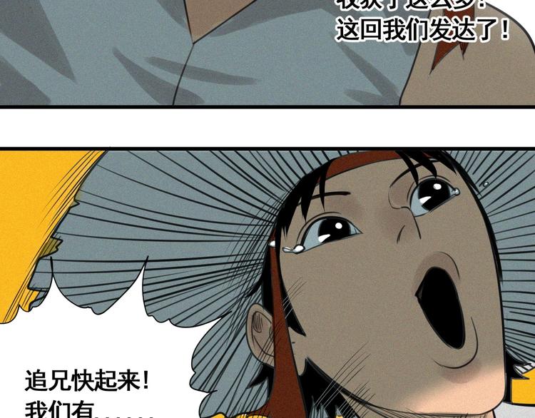 第6话 赚钱损招82