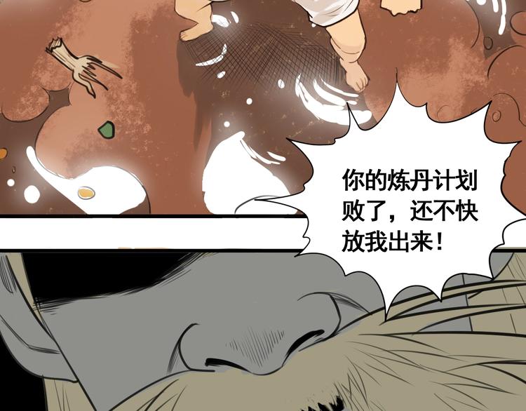 第5话 大侠也玩黑科技？71