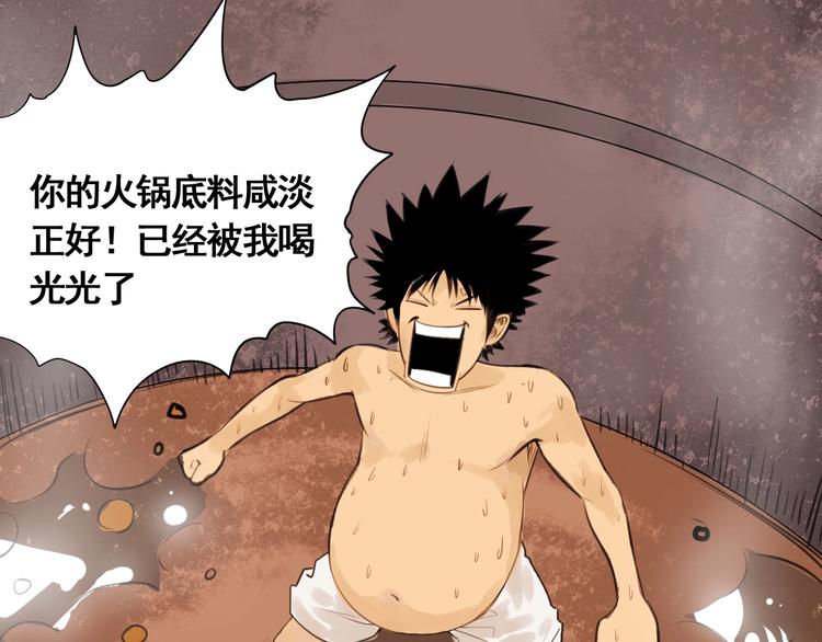 第5话 大侠也玩黑科技？70