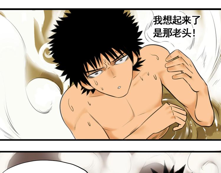 第5话 大侠也玩黑科技？20