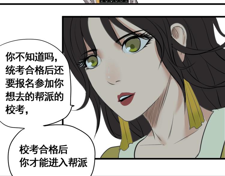 第4话 天真少年第一课47