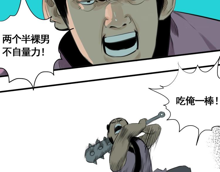 第3话 我的男保姆90