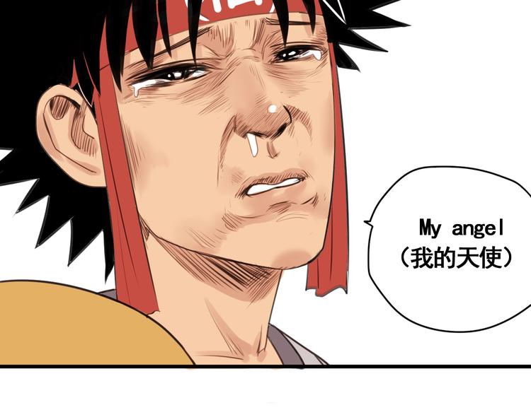 第4话 天真少年第一课77